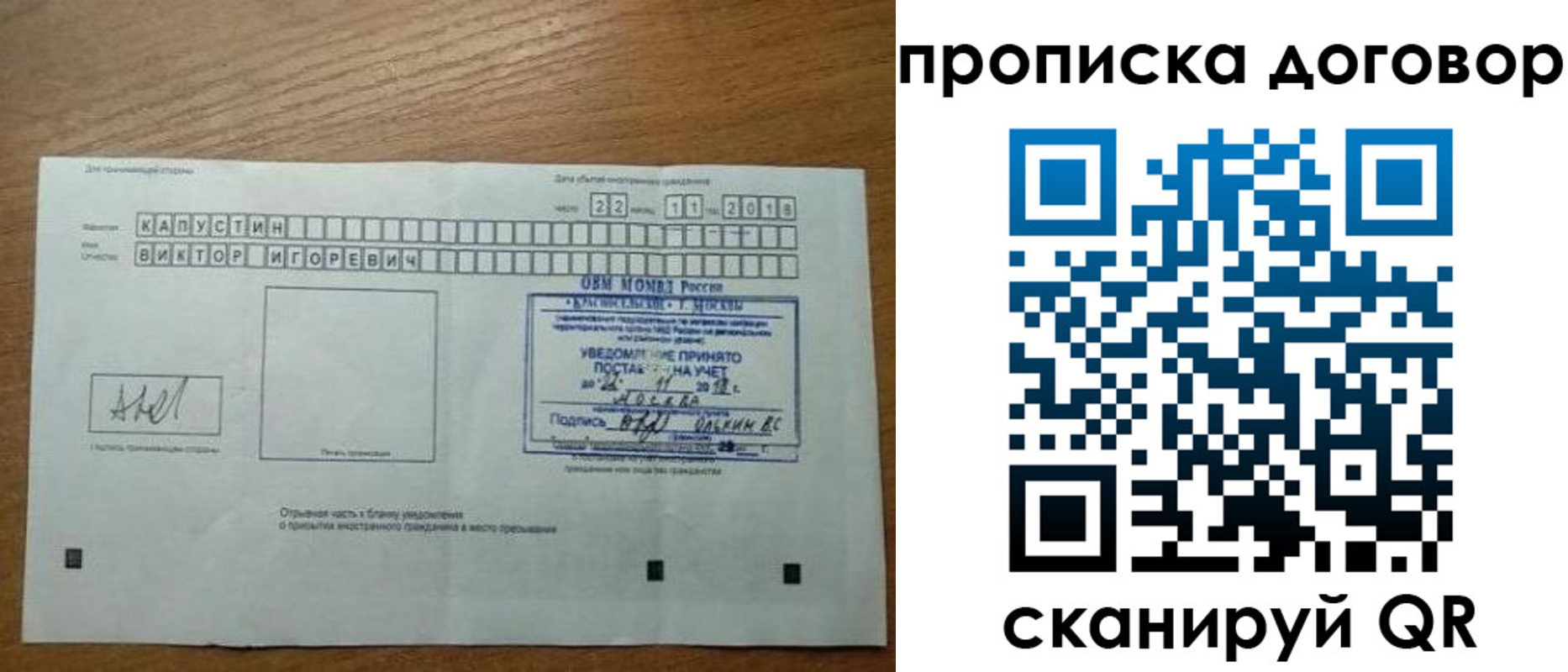 регистрация для школы в Щиграх