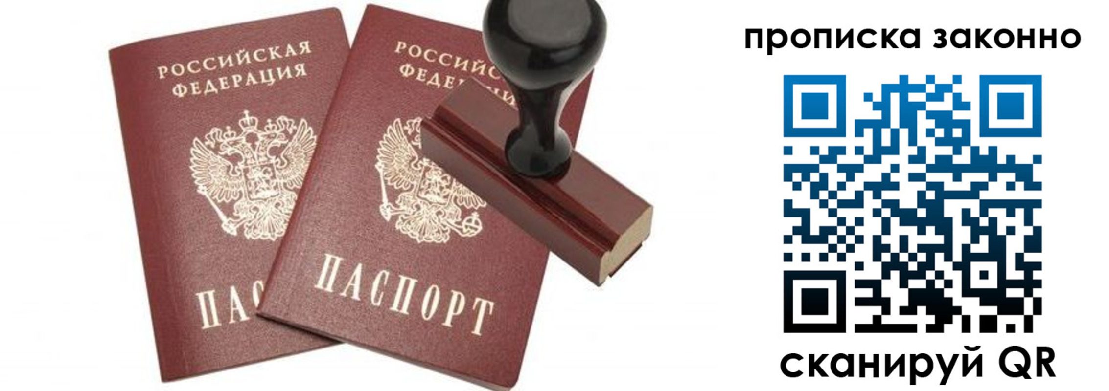 временная регистрация купить в Щиграх