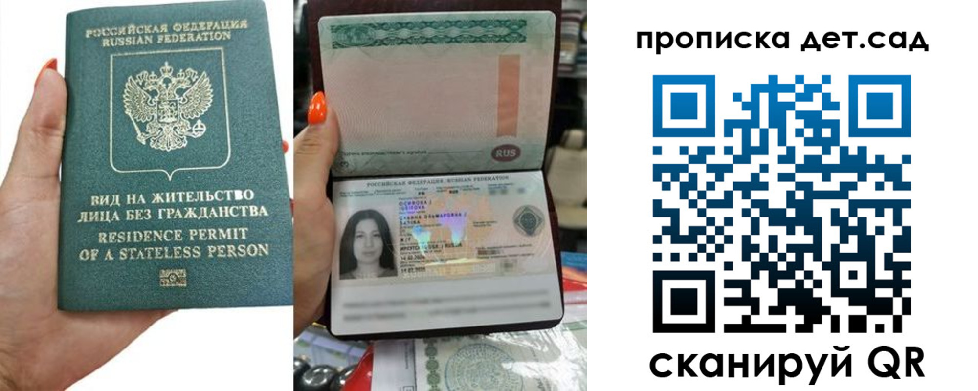 прописка в Щиграх