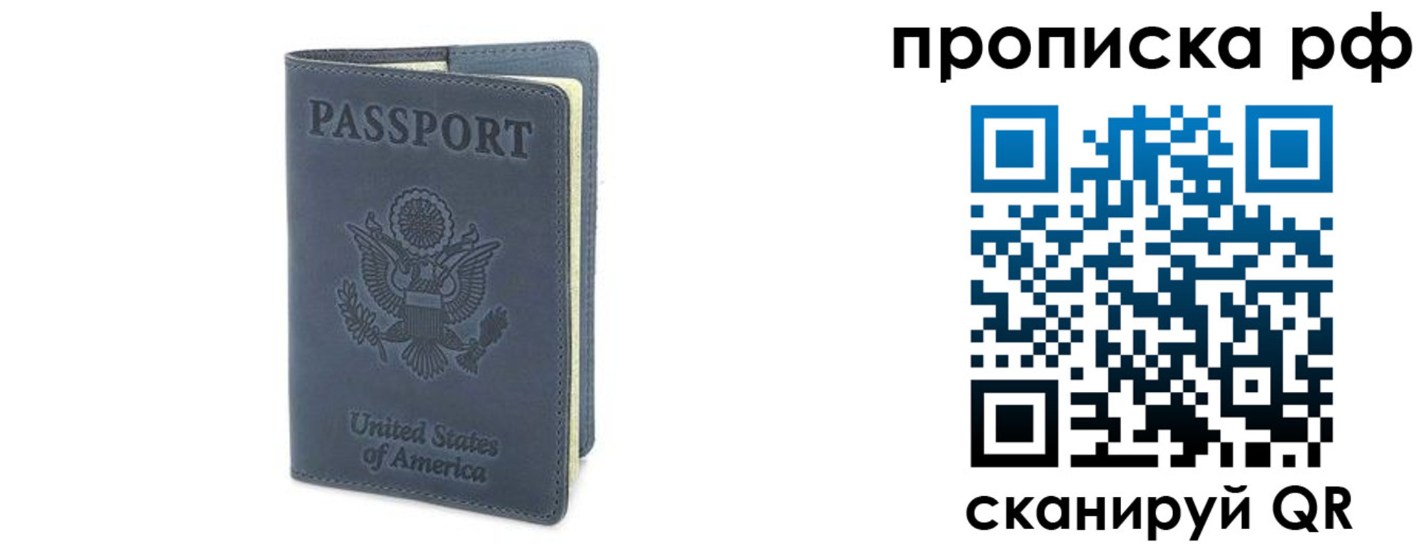 прописка 2025 в Щиграх