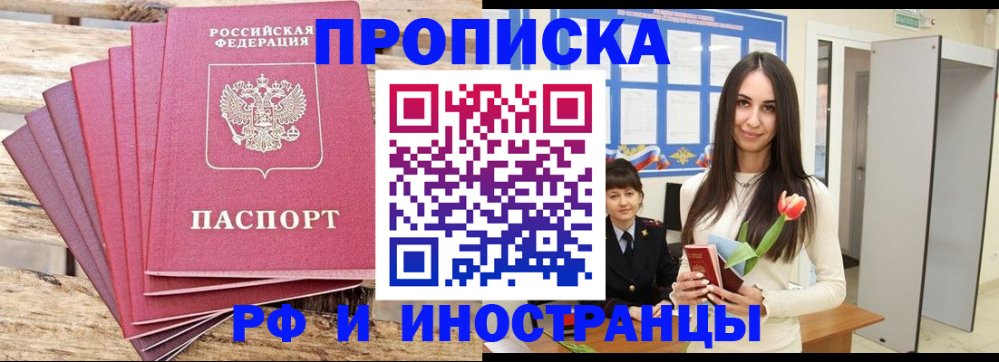 найти адрес прописки в Щиграх