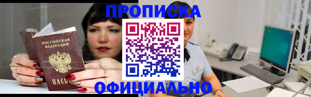 миграционный учет в Щиграх