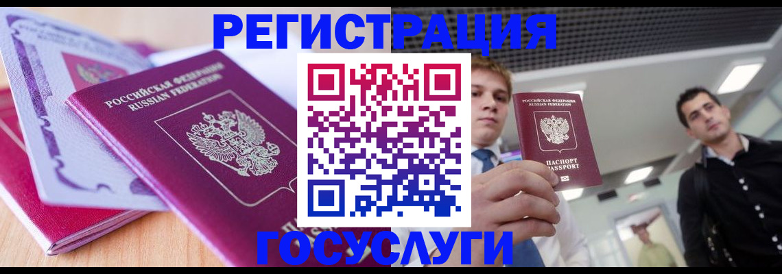 прописка для кредита в Щиграх