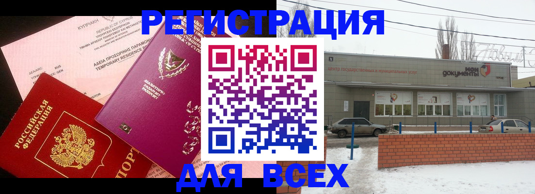 прописка ребенка в Щиграх