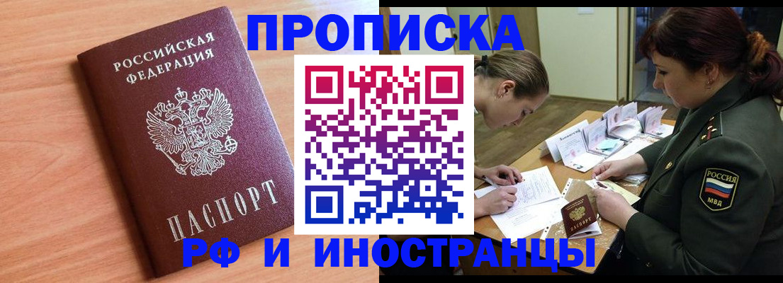 прописка регистрация в Щиграх