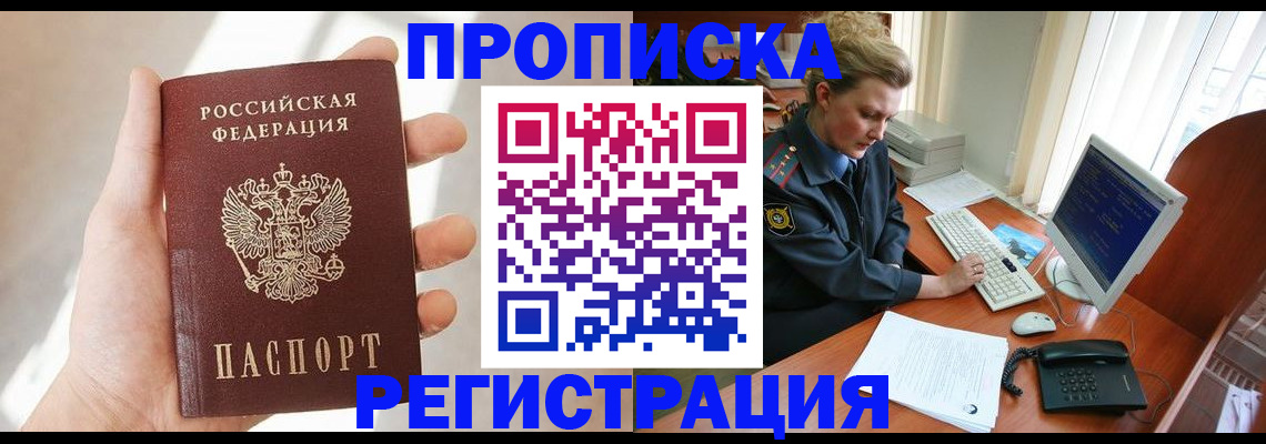 найти адрес прописки в Щиграх