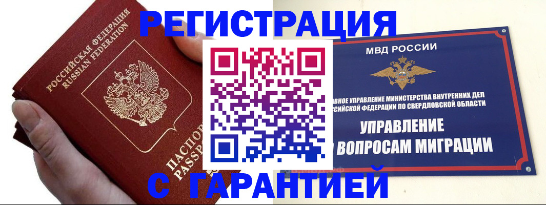 временная регистрация поиск в Щиграх